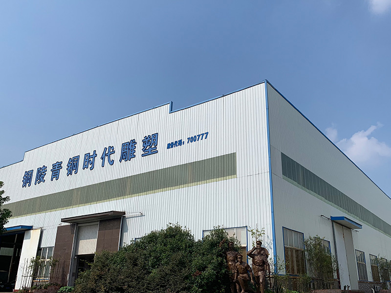 安徽銅陵藝術鑄造廠